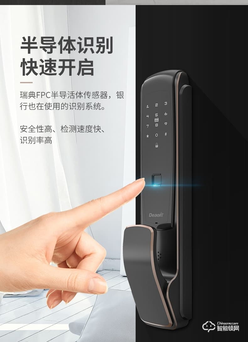德奧西智能鎖 D802全自動家用防盜門智能電子鎖