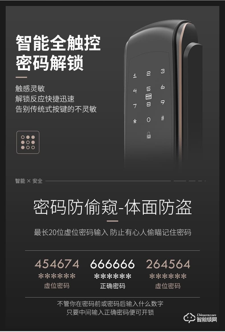 德奧西智能鎖 D802全自動家用防盜門智能電子鎖