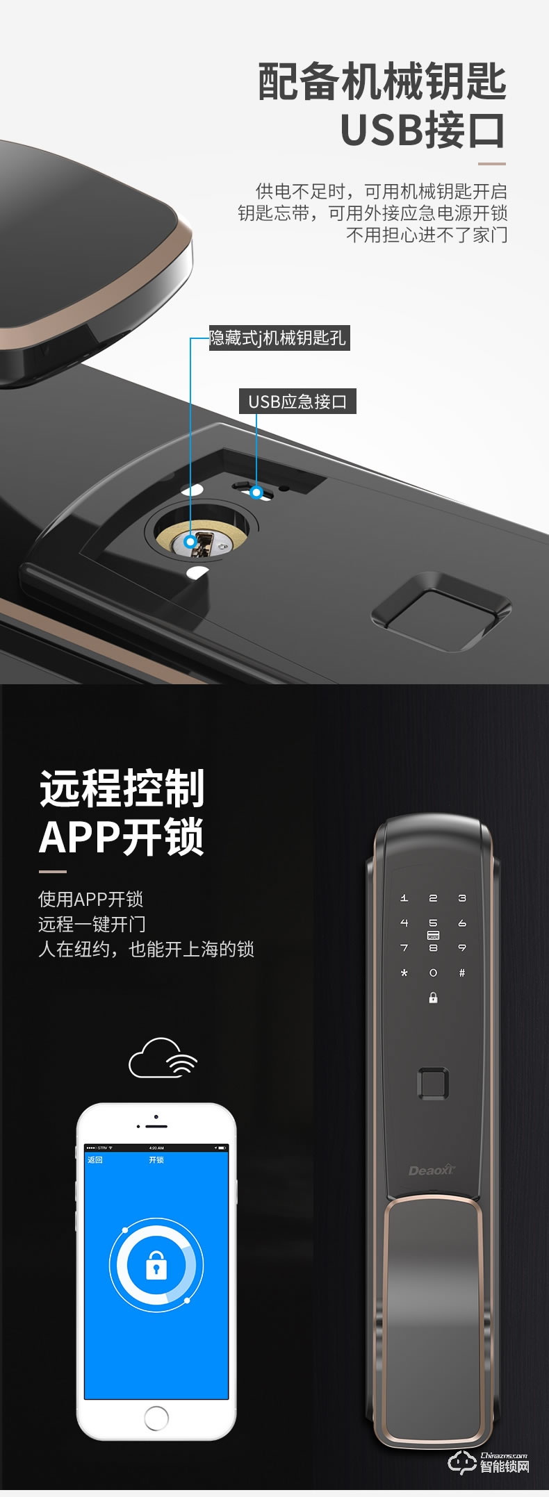 德奧西智能鎖 D802全自動家用防盜門智能電子鎖