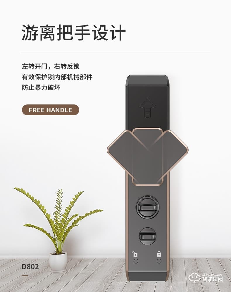 德奧西智能鎖 D802全自動家用防盜門智能電子鎖