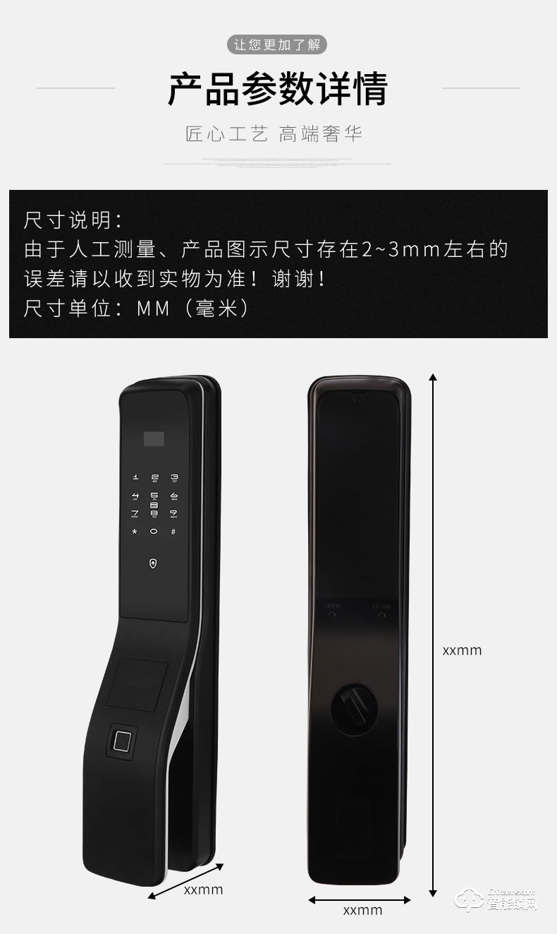 德奧西智能鎖 D809全自動(dòng)智能鎖