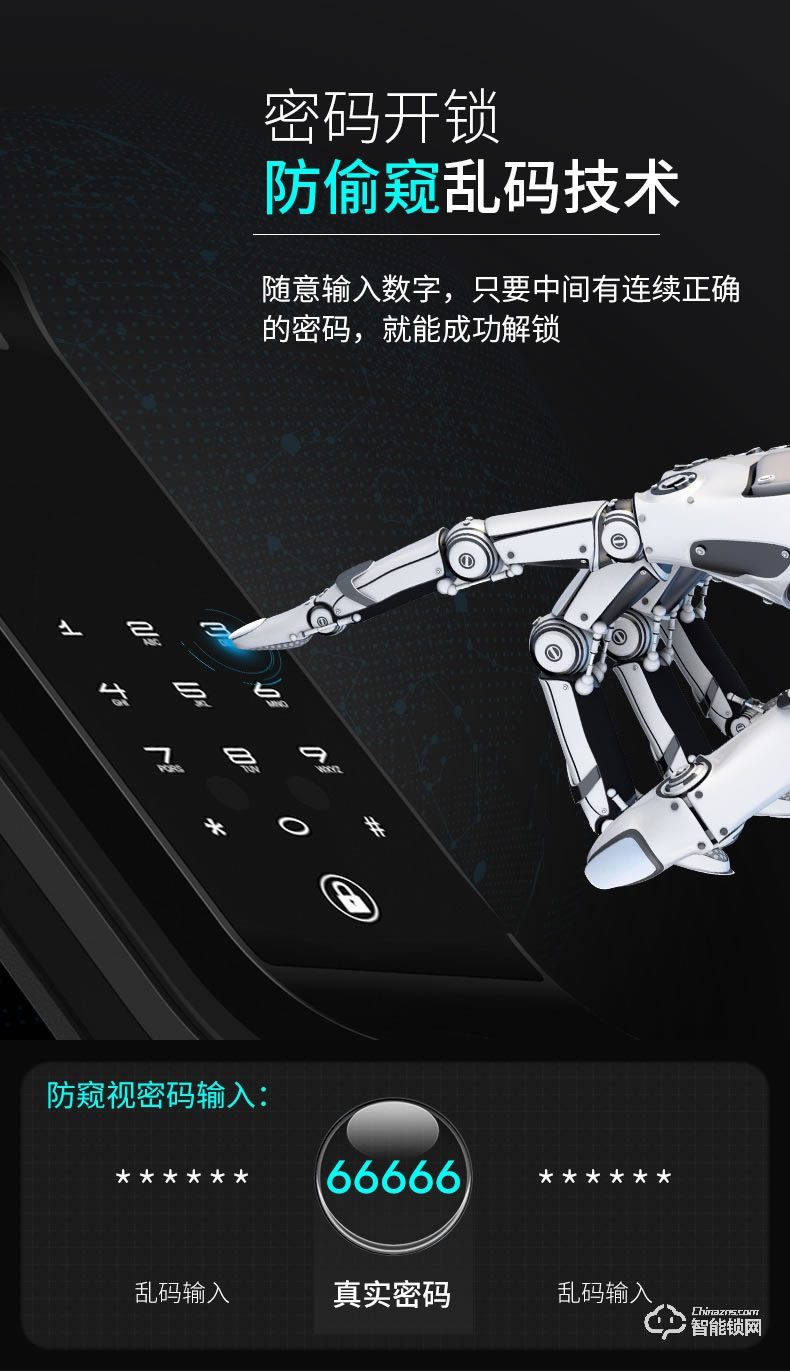 德奧西智能鎖 D808人臉識別掌靜脈全自動智能鎖