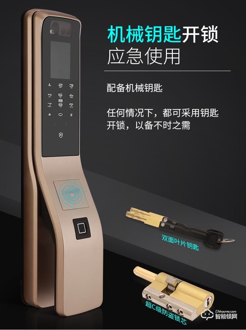 德奧西智能鎖 D808人臉識別掌靜脈全自動智能鎖
