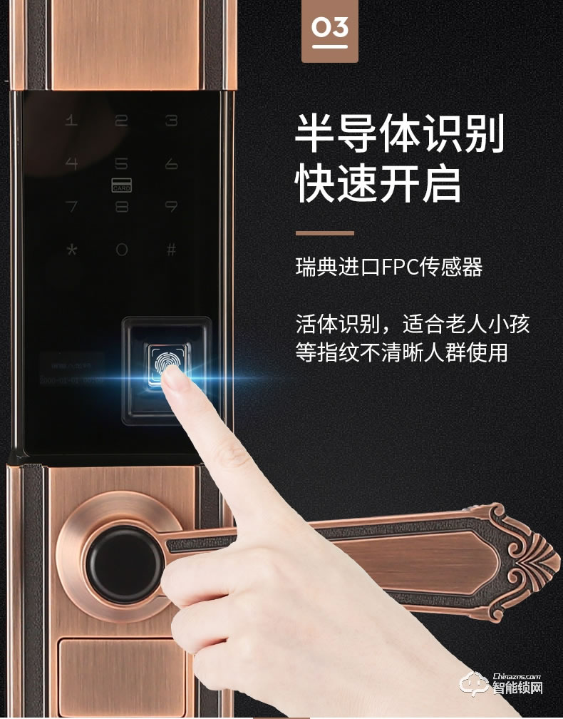 德奧西智能鎖 D807別墅式全自動智能鎖