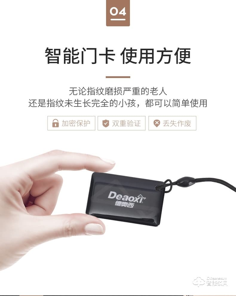 德奧西智能鎖 D807別墅式全自動智能鎖