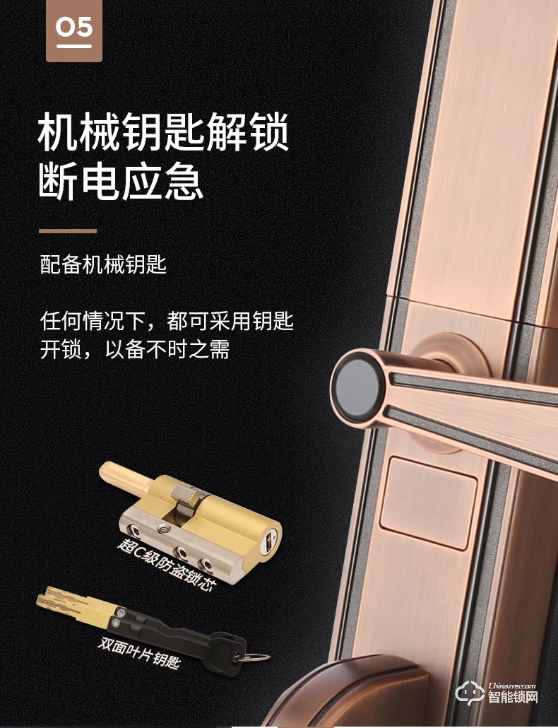 德奧西智能鎖 D807別墅式全自動智能鎖