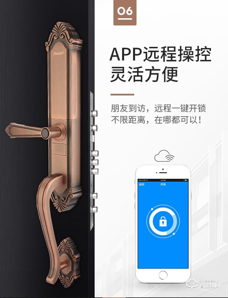 德奧西智能鎖 D807別墅式全自動智能鎖