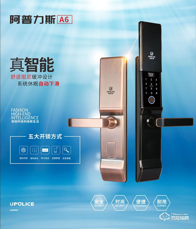 阿普力斯智能鎖 A6指紋密碼鎖防盜門(mén)鎖