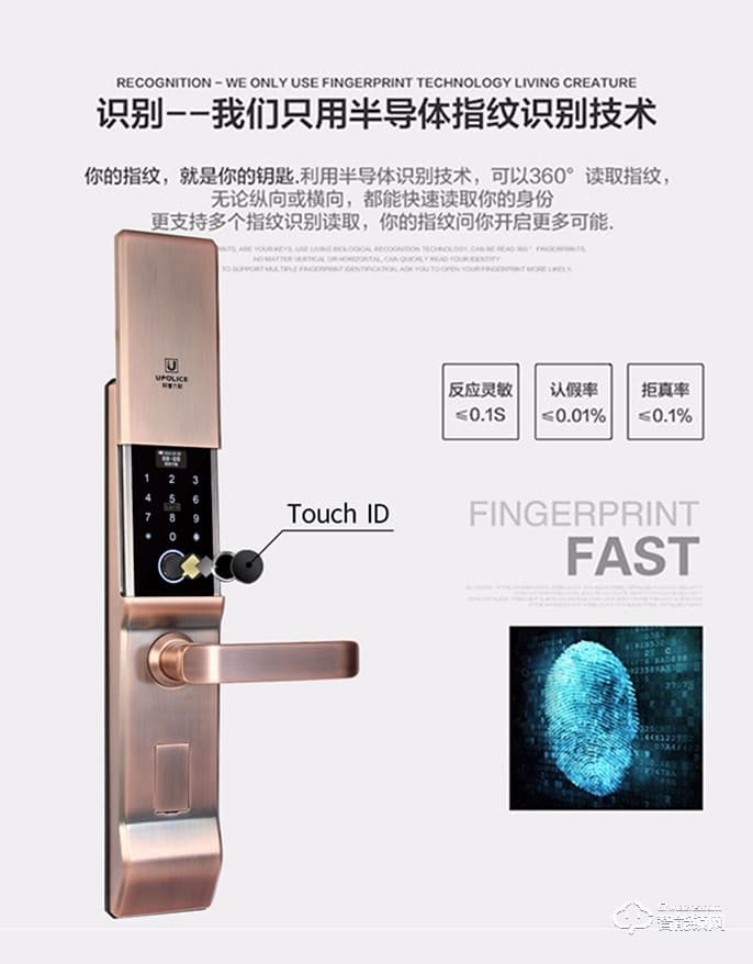 阿普力斯智能鎖 A6指紋密碼鎖防盜門(mén)鎖