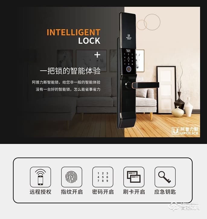 阿普力斯智能鎖 A6指紋密碼鎖防盜門(mén)鎖