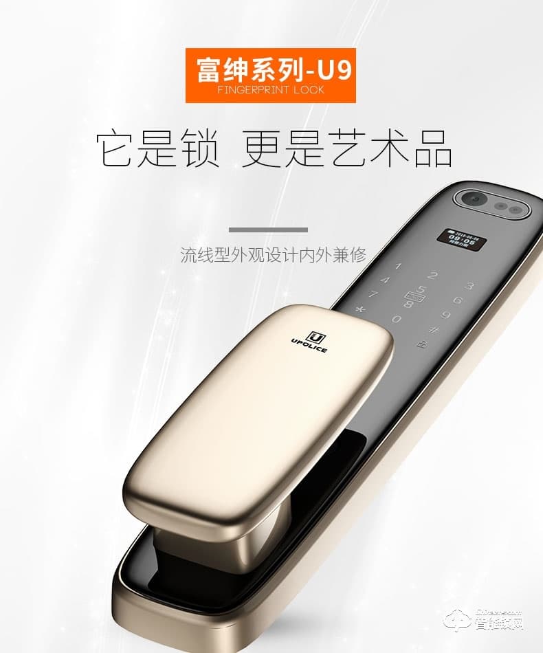 阿普力斯智能鎖 U9全自動入戶門鎖