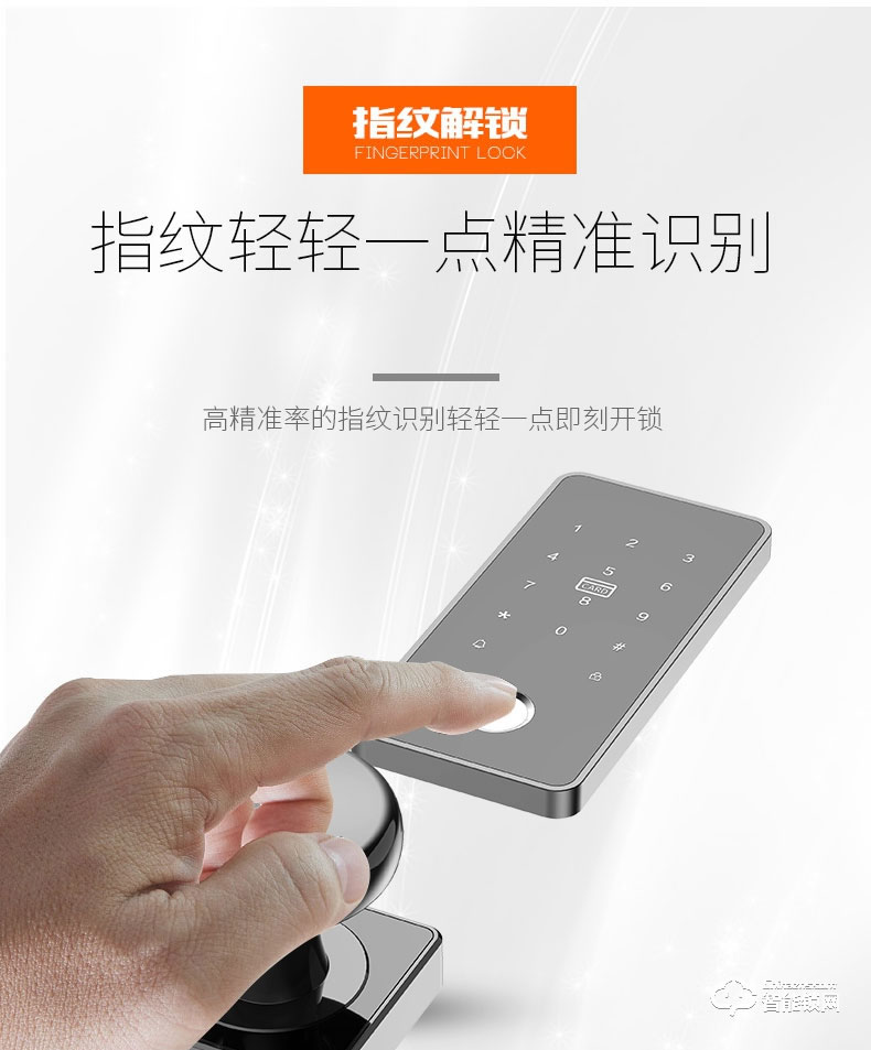 阿普力斯智能鎖 U6分體式全自動智能密碼鎖