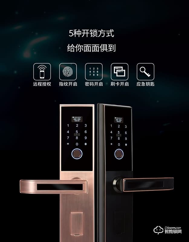 阿普力斯智能鎖 A5入戶門鎖磁卡鎖