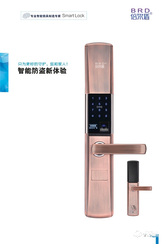 百頓智能鎖 BRD-118半自動(dòng)指紋密碼鎖