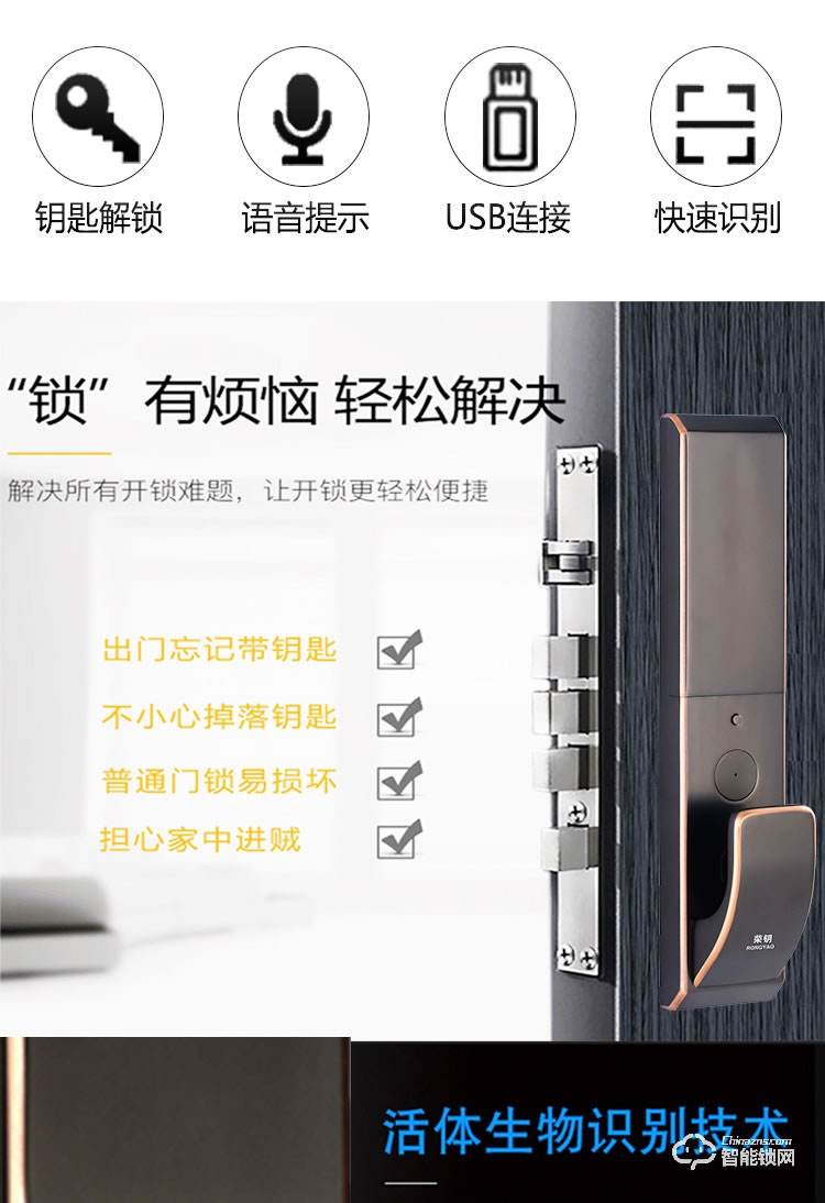 榮鑰指紋鎖 S3指紋智能鎖