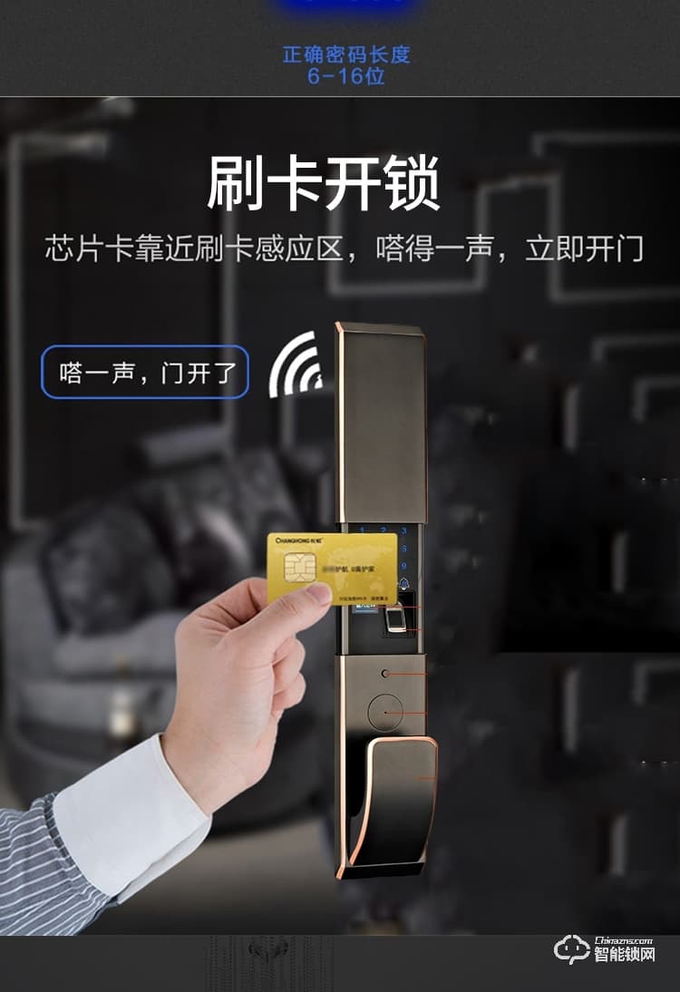 榮鑰指紋鎖 S3指紋智能鎖