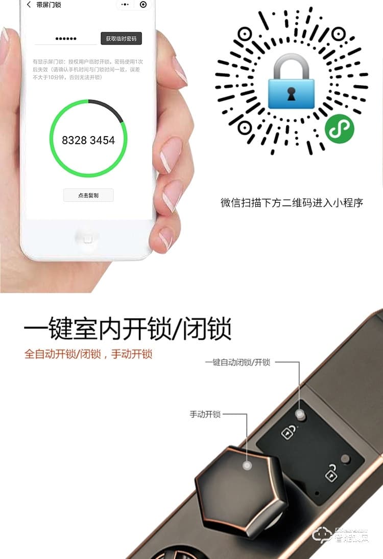 榮鑰指紋鎖 S3指紋智能鎖