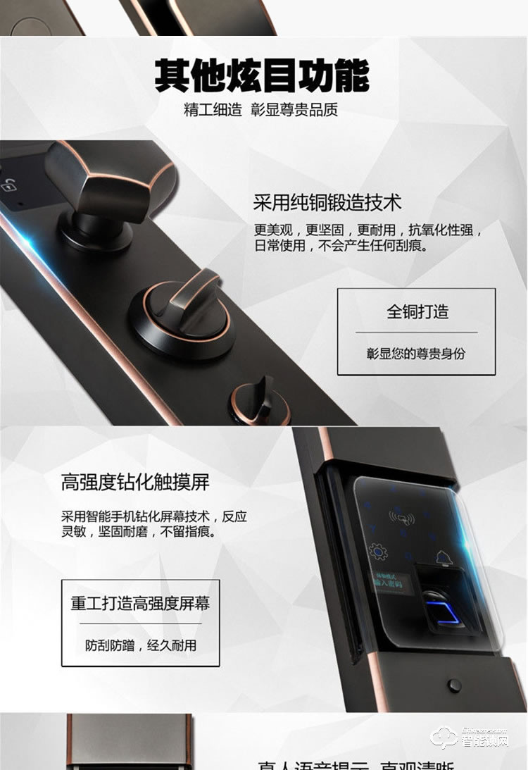 榮鑰指紋鎖 S3指紋智能鎖