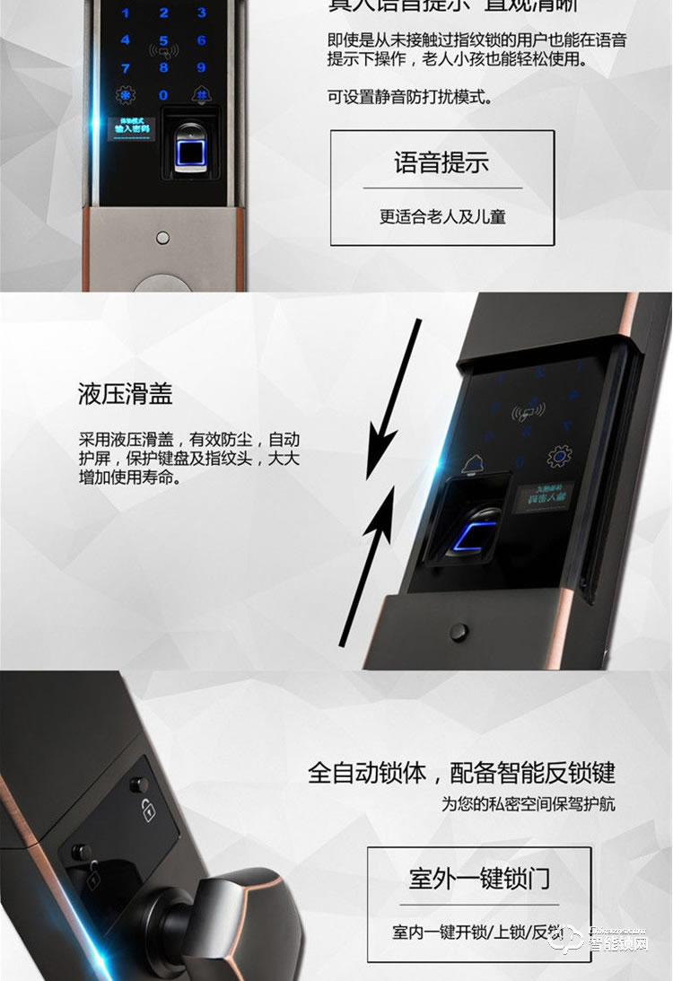 榮鑰指紋鎖 S3指紋智能鎖