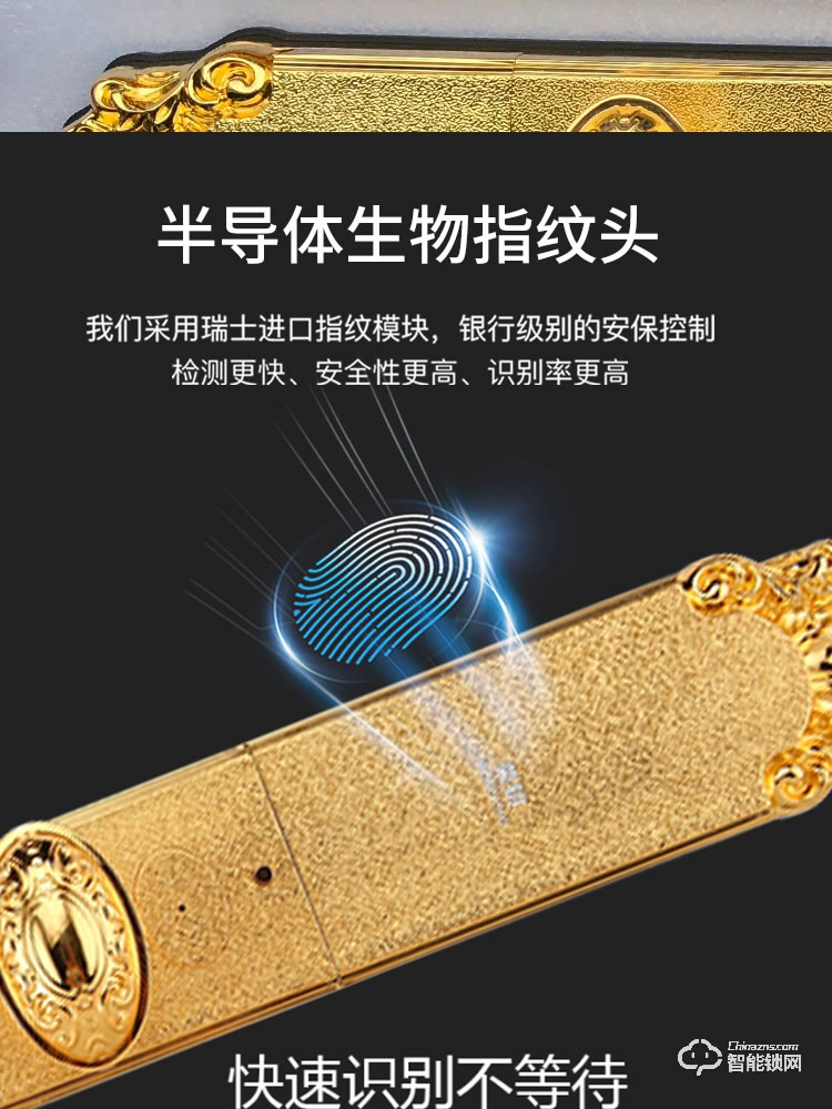榮鑰指紋鎖 S2豪華別墅純銅指紋智能鎖