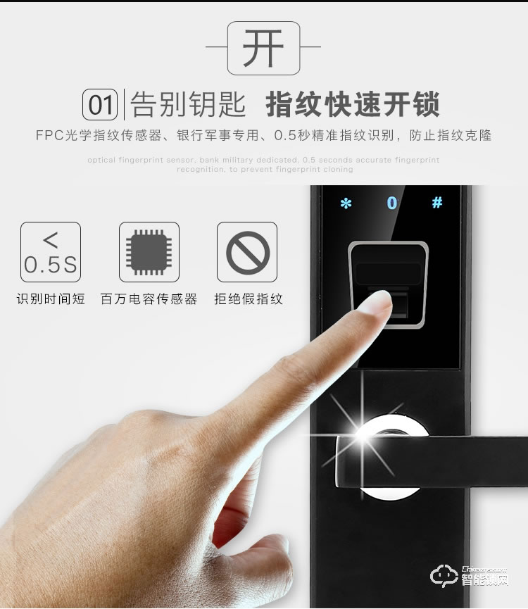 榮鑰指紋鎖 S10指紋密碼智能鎖