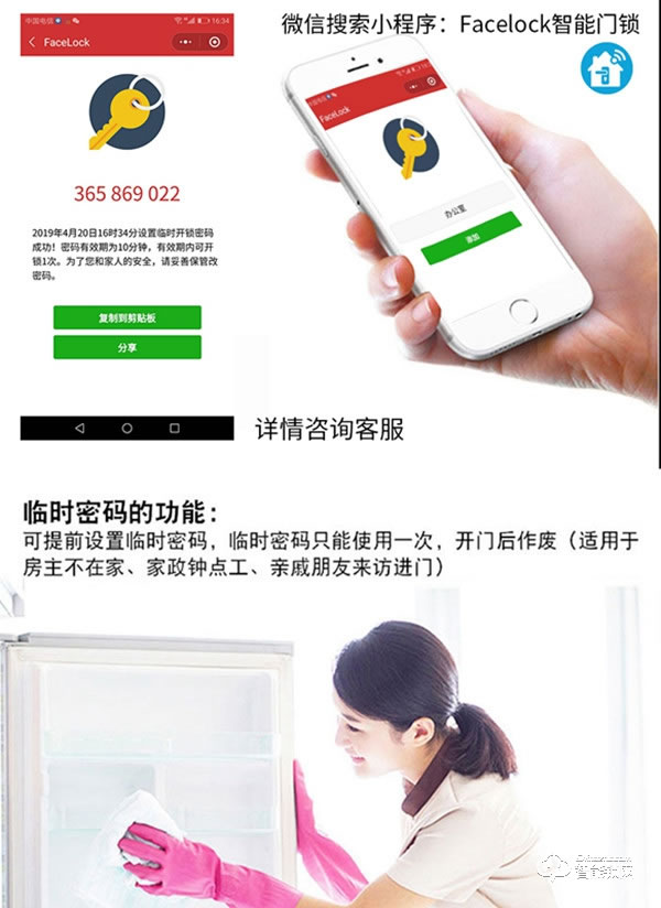 榮鑰指紋鎖 S19全自動人臉識別智能鎖