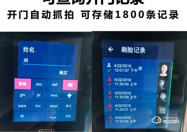 榮鑰指紋鎖 S19全自動人臉識別智能鎖