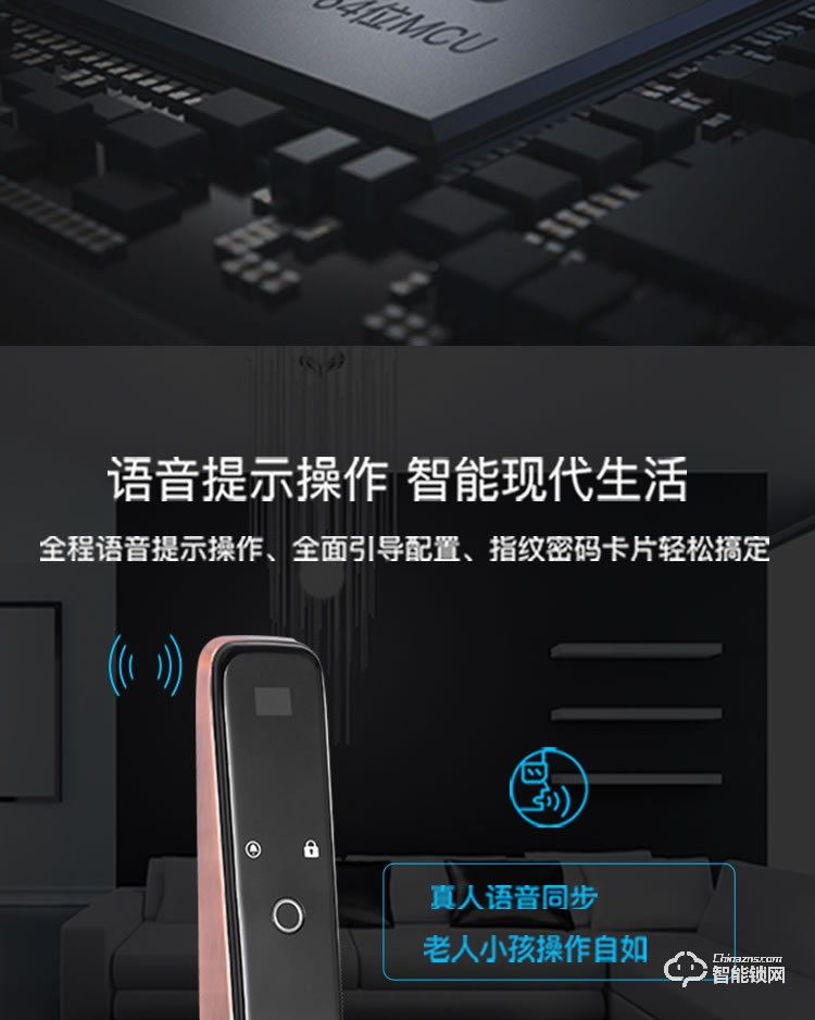 榮鑰指紋鎖 S15指紋智能鎖