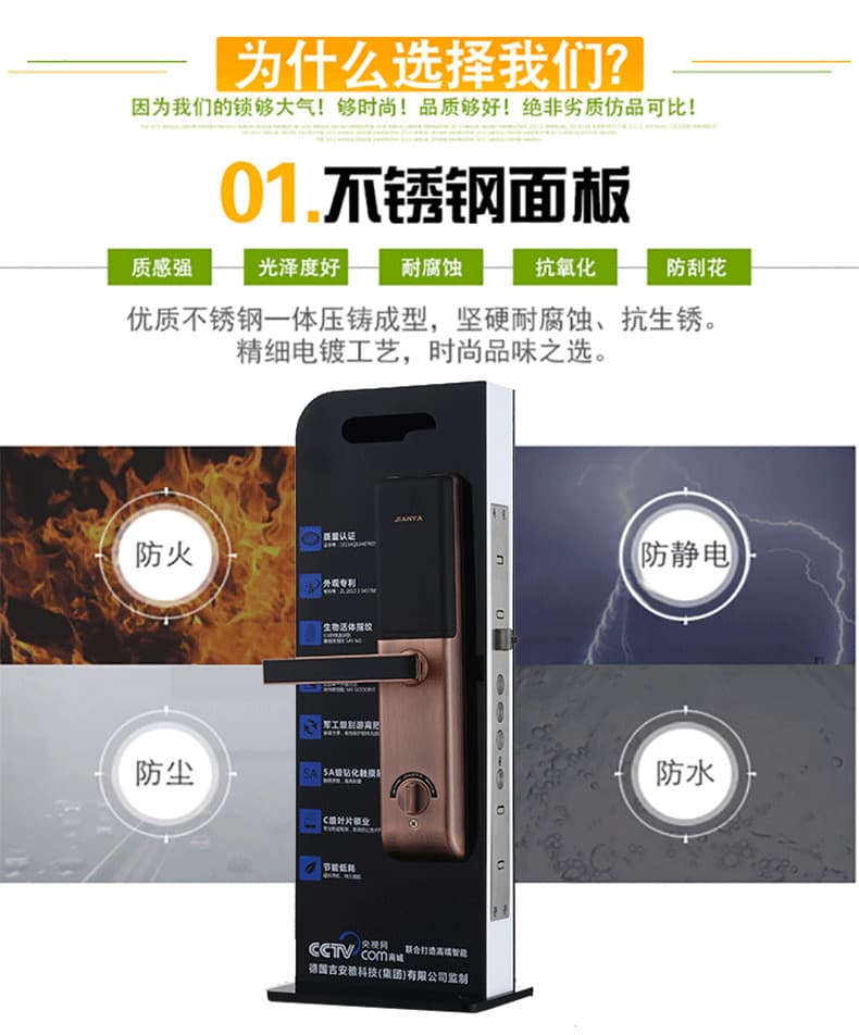 吉安雅指紋鎖 A300滑蓋自動指紋鎖