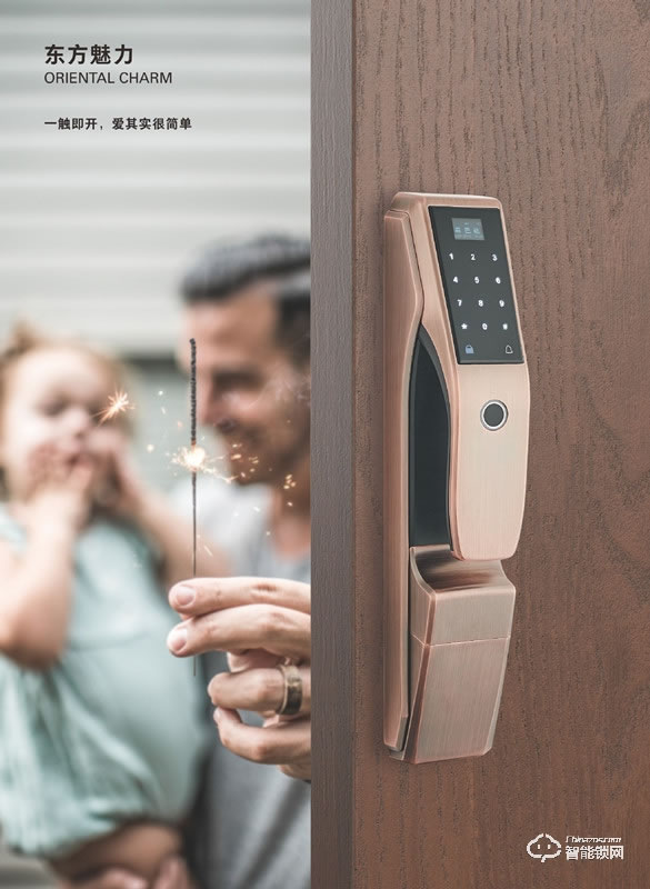 芯巴達智能鎖 X20智能密碼指紋鎖