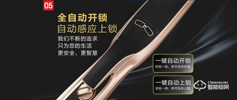 觸點智能鎖 T8人性化語音APP臨時開鎖