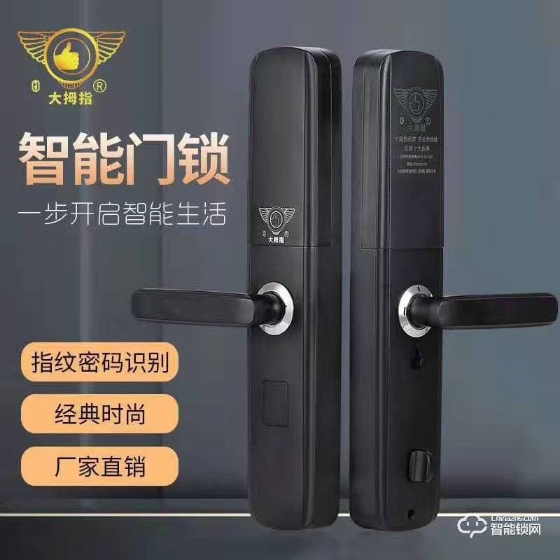 大拇指智能鎖 H9滑蓋智能密碼鎖