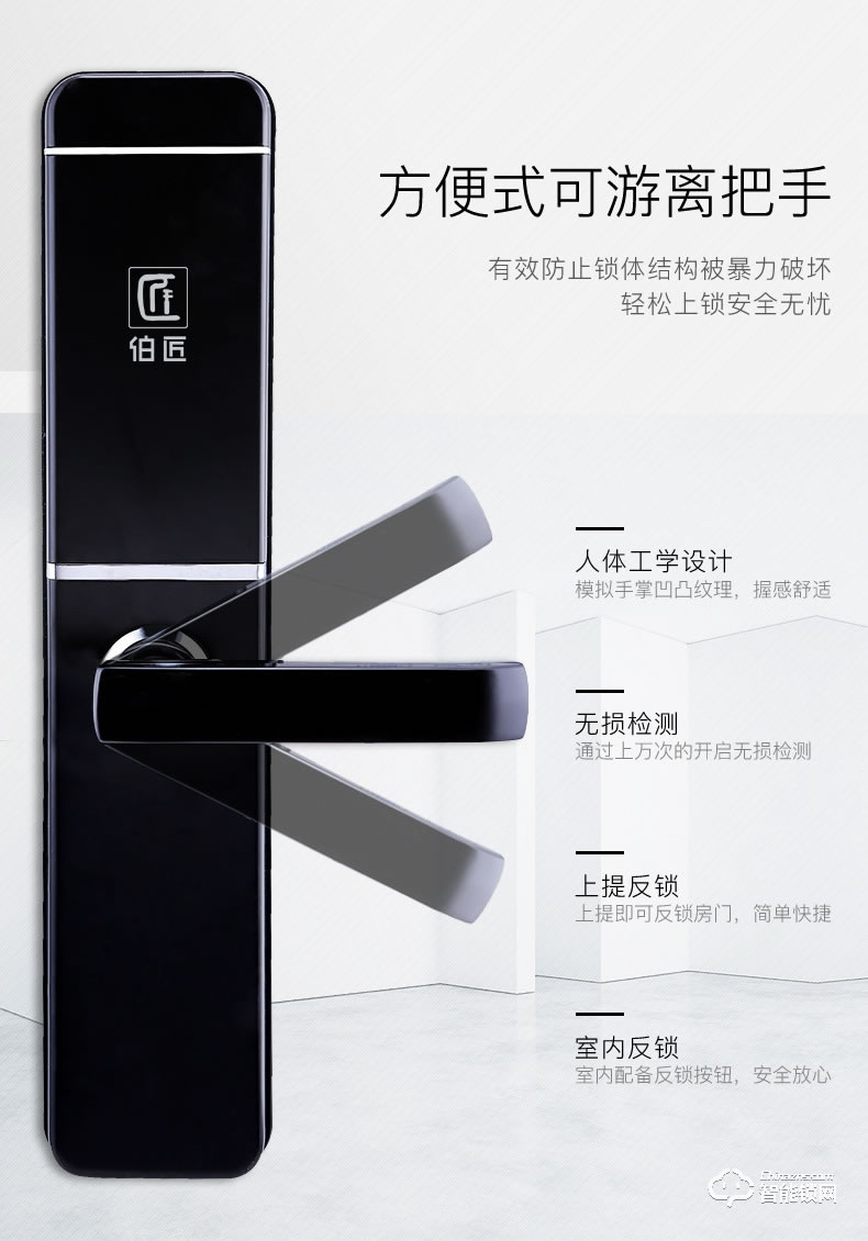 伯匠智能鎖 鋅合金古銅磁卡電子門鎖