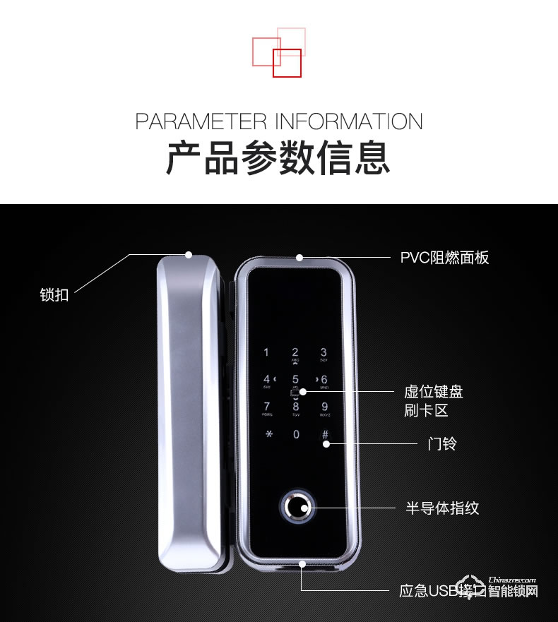 伯匠智能鎖 磁卡密碼鎖玻璃指紋鎖