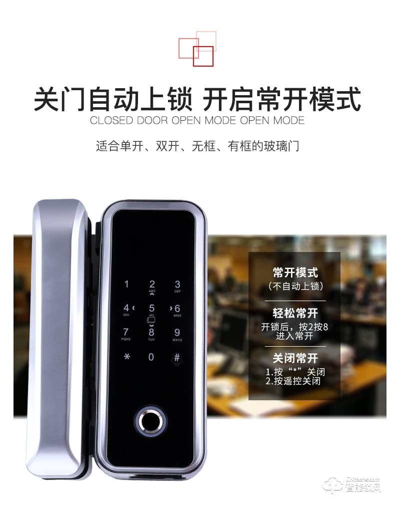 伯匠智能鎖 磁卡密碼鎖玻璃指紋鎖
