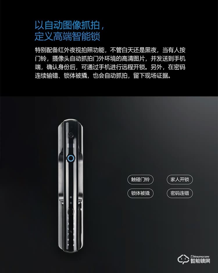 伯匠智能鎖 天體一號鋅合金指紋鎖