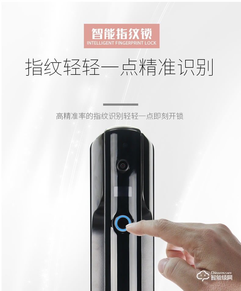 伯匠智能鎖 天體一號鋅合金指紋鎖