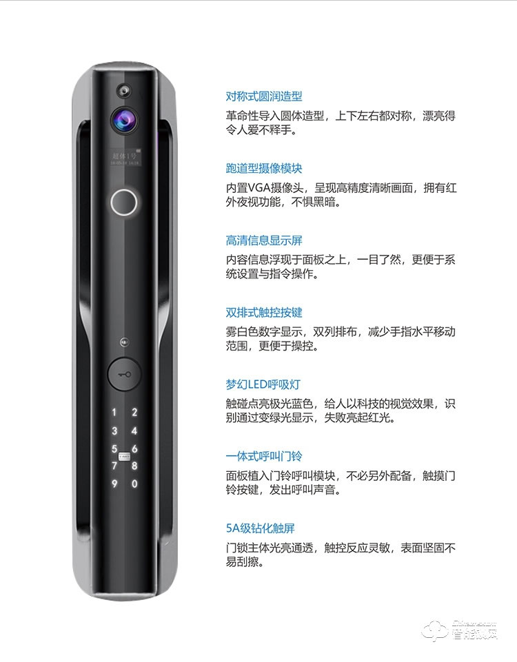 伯匠智能鎖 天體一號鋅合金指紋鎖