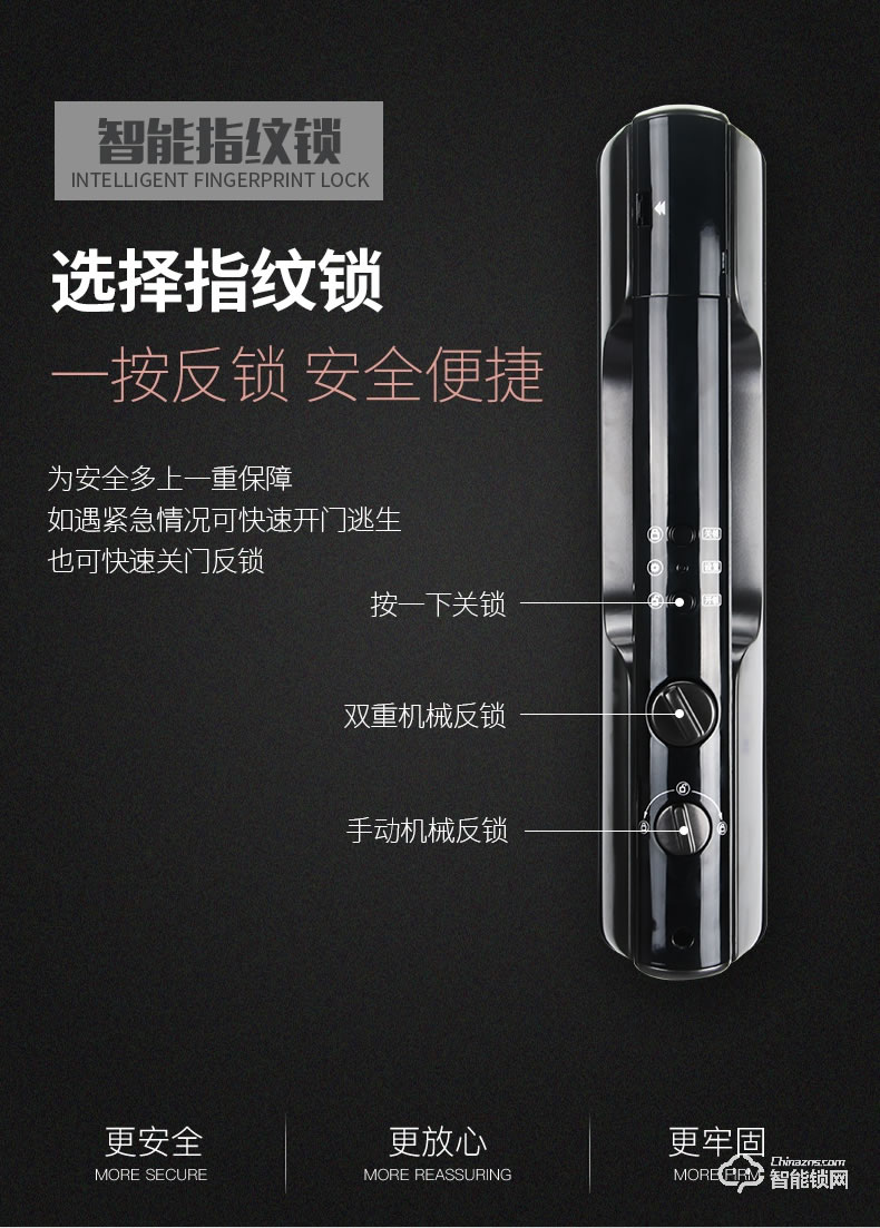 伯匠智能鎖 天體一號鋅合金指紋鎖