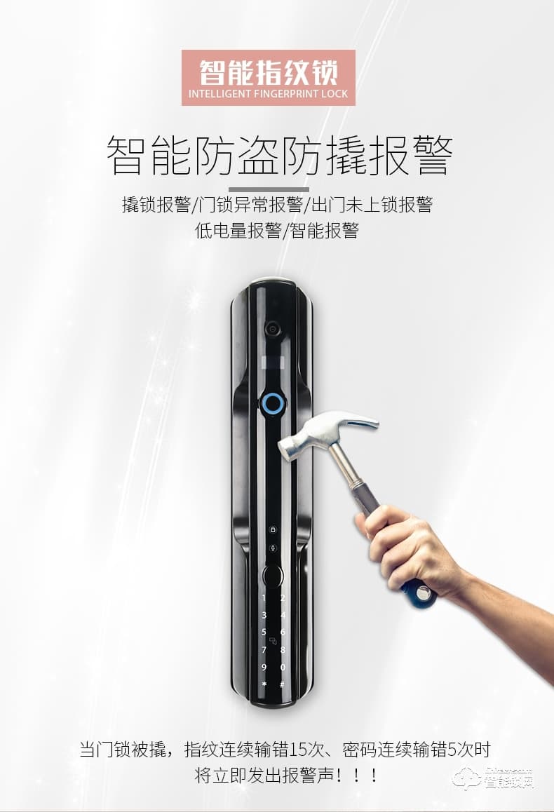 伯匠智能鎖 天體一號鋅合金指紋鎖