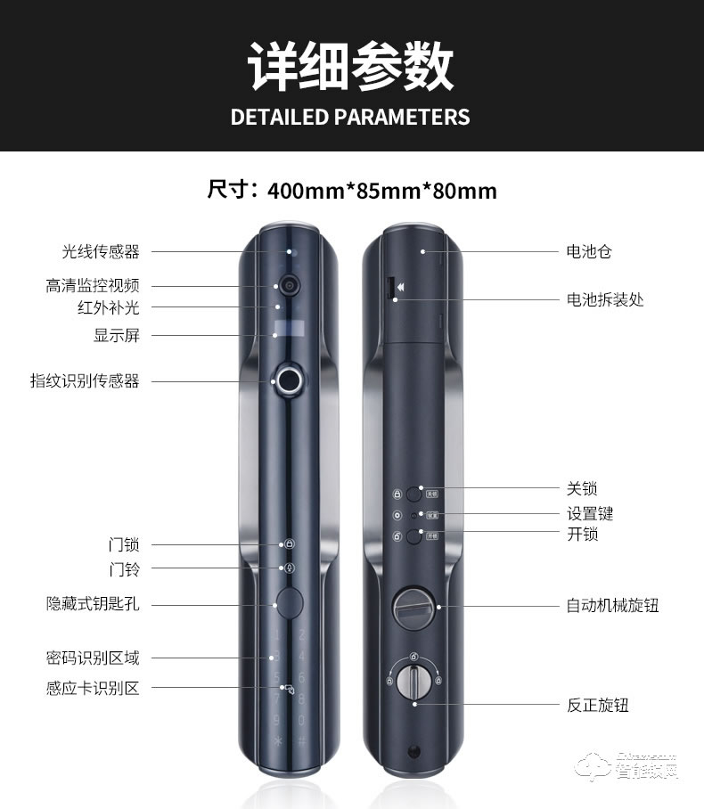 伯匠智能鎖 天體一號鋅合金指紋鎖