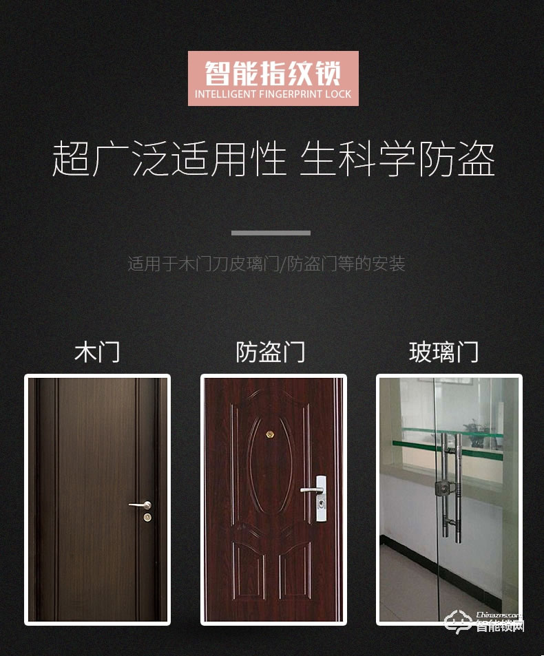 伯匠智能鎖 天體一號鋅合金指紋鎖