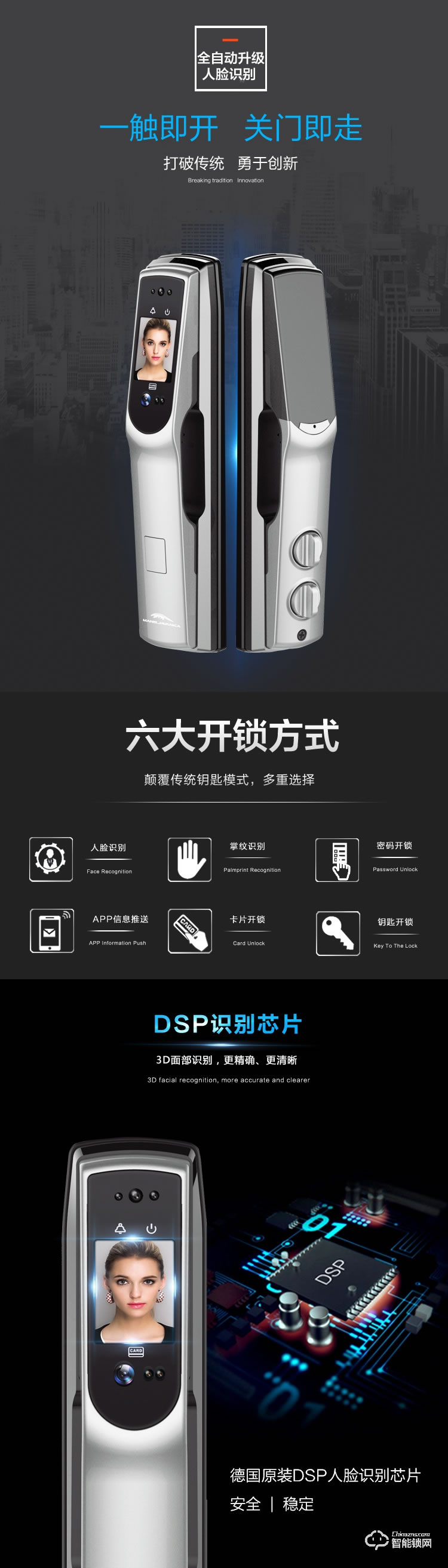 穿山甲智能鎖 全自動人臉識別鎖