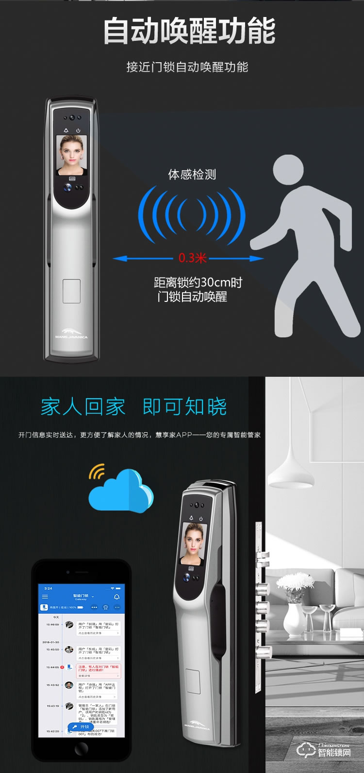 穿山甲智能鎖 全自動人臉識別鎖