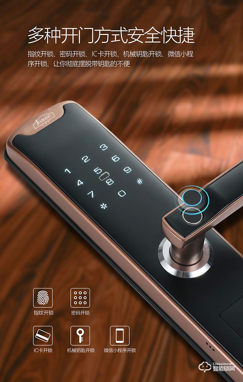 佳德寶智能鎖 8802隱藏式指紋密碼鎖