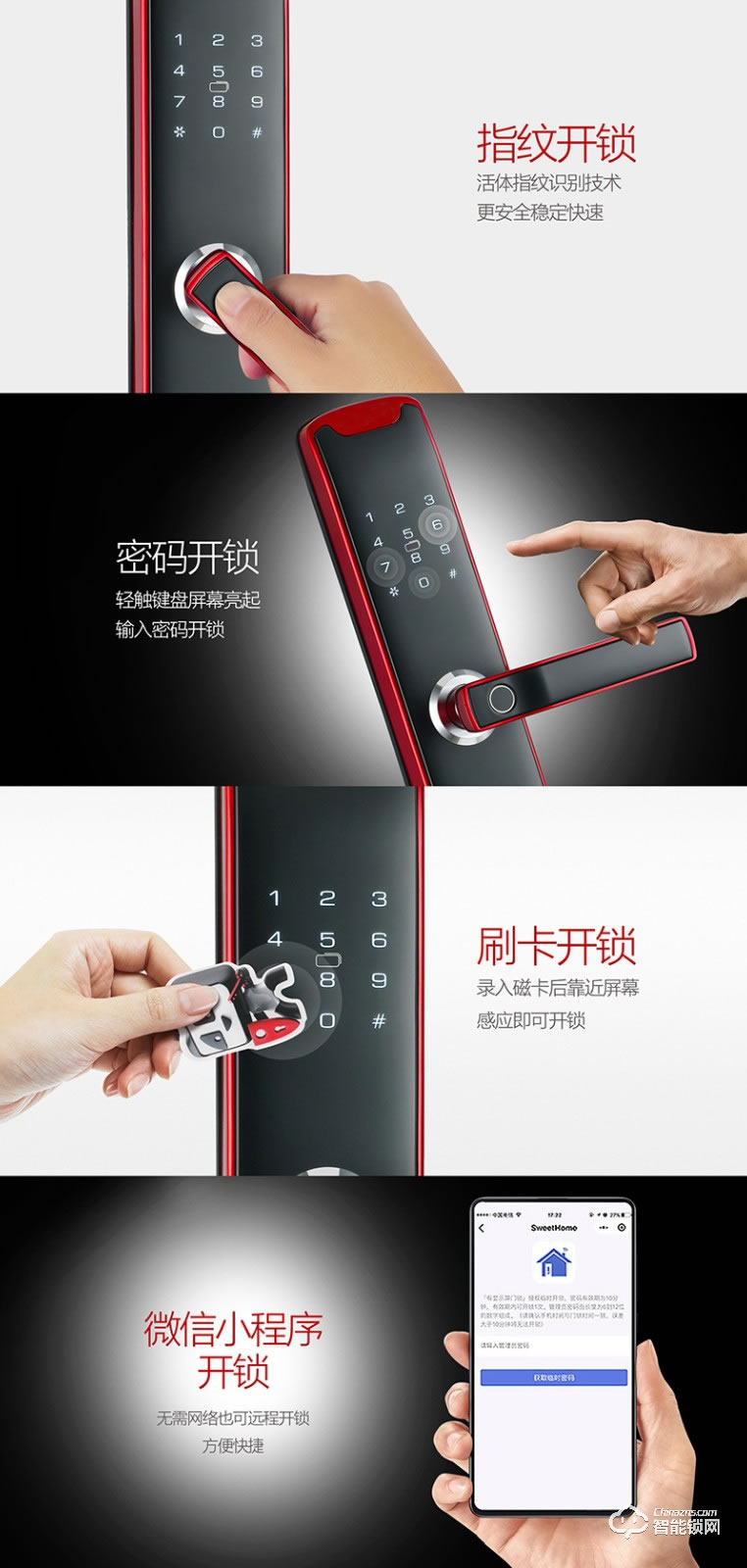 佳德寶智能鎖 8802隱藏式指紋密碼鎖