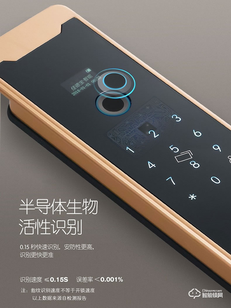 佳德寶智能鎖 8508B半導(dǎo)體生物活性指紋鎖