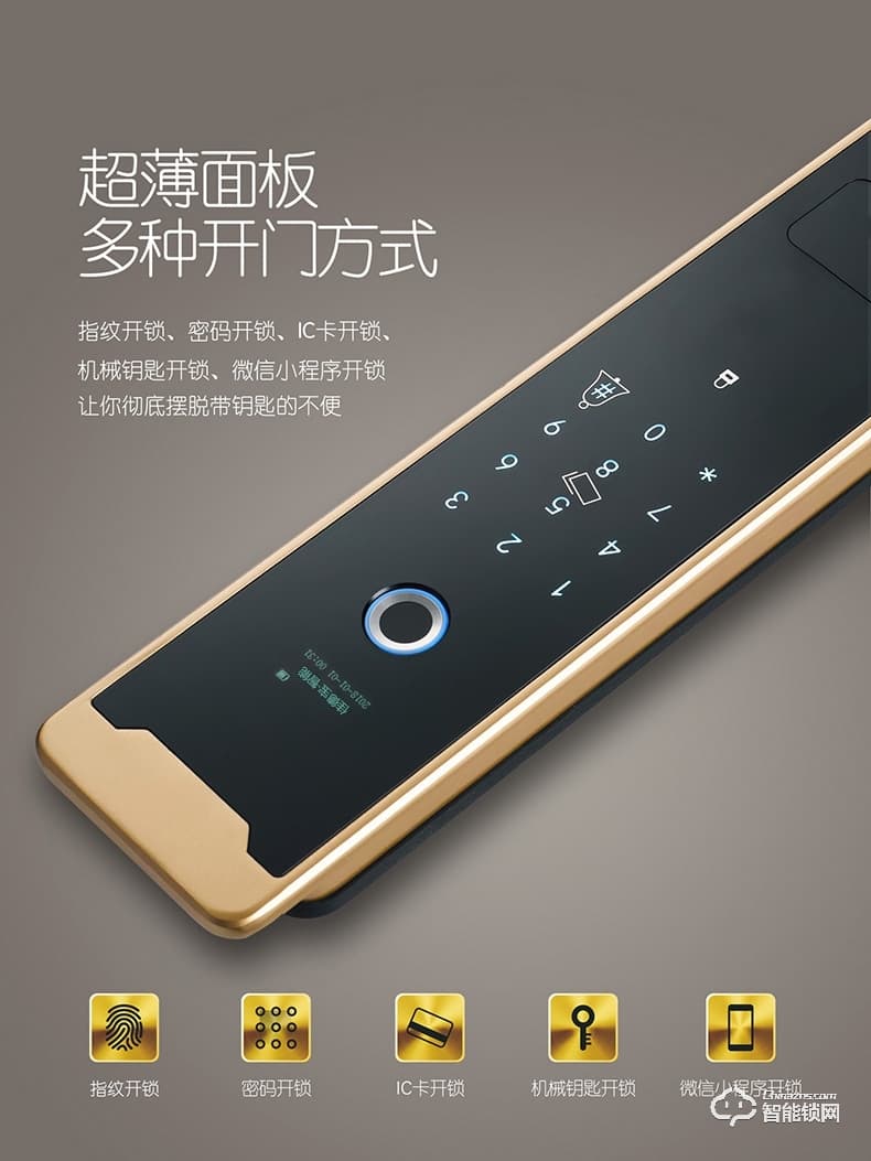 佳德寶智能鎖 8508B半導(dǎo)體生物活性指紋鎖