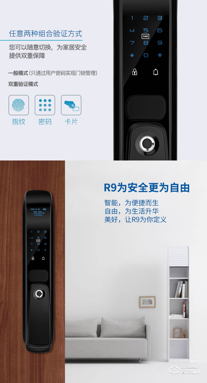 梵歌指紋鎖 K6智能鎖家用全自動密碼鎖