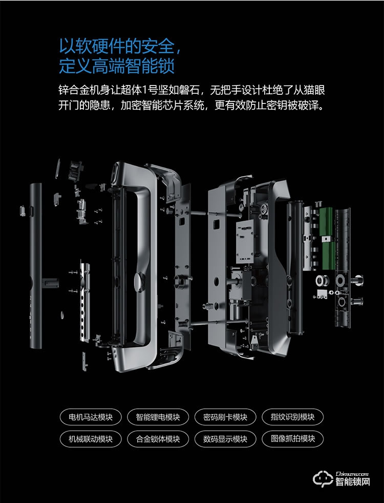 梵歌指紋鎖 天體一號指紋鎖密碼鎖